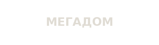 Мегадом