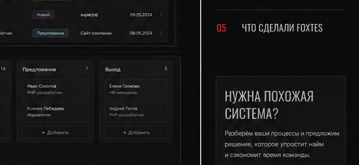 Аналитика Dodo HR